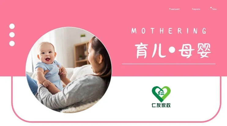 给宝宝找育儿嫂的一些注意事项