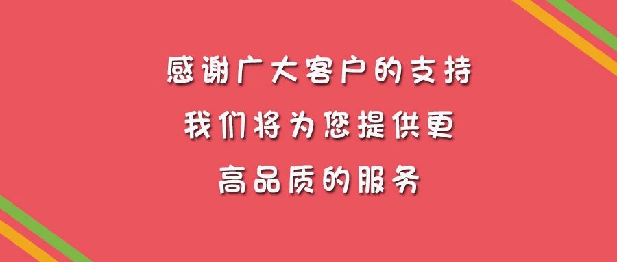 关于2021年仁友家政调价通知